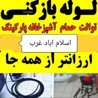 لوله بازکنی با دستگاه فنر تراکم هوا