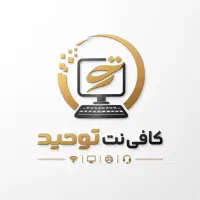 همکار خانم در کافی نت
