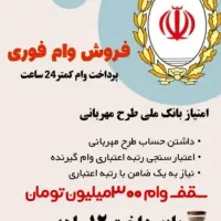 نیازمند ضامن