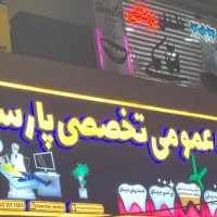 ابدارچی