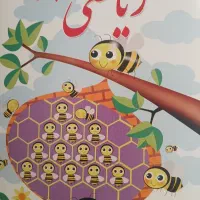 کتاب