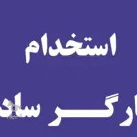 نیازمند کارگر فروش سمبوسه استخدام فوری