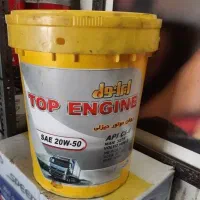 سطل ۲۰ لیتری