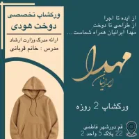 اموزشگاه اکادمی مهدا ایرانیان|خدمات آموزشی|قم, دورشهر|دیوار