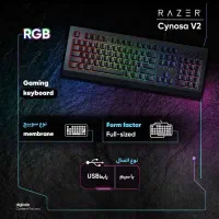 کیبورد گیمینگ Razer cynosa v2|قطعات و لوازم جانبی رایانه|شیراز, شهرک والفجر|دیوار
