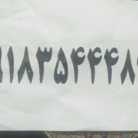 ۰۹۱۸.۳۵.۴۴۴۸۹