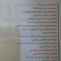 کتاب فرمول بیست فیزیک پایه یازدهم ویژه ی نهایی|کتاب و مجله آموزشی|اهواز, گلستان|دیوار