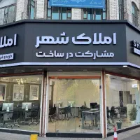 آپارتمان ۱۴۰ متری/بهترین لوکیشن پردیس ۱