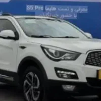 هایما s5 پرو