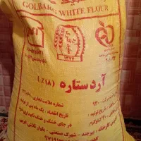 ارد سفید ستاره