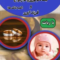 ثبت نام وام