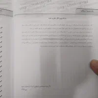 کتب روانشناسی|کتاب و مجله ادبی|دلیجان, |دیوار