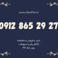 09127180094 خرید فروش فوری|سیم‌کارت|اندیشه, اندیشه فاز ۱|دیوار