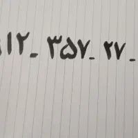 خط کد ۳ (خوش خوان)