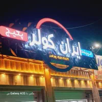 فروش انواع اسپیلت وپکیج بصورت اقساط