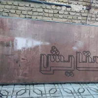 تابلو فلکسی