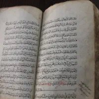 کتاب دعا طالع|کتاب و مجله مذهبی|ارومیه, |دیوار