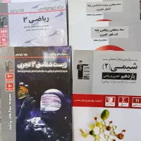 کتاب آموزشی دهم و یازدهم و هفتم