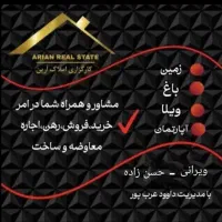 اجاره-سالیانه-باغ-ویلا-جاده-شاندیز-ویرانی