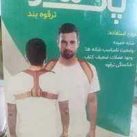 قوزبند طبی
