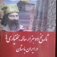 کتاب های تاریخی