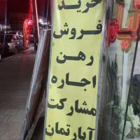 ویلایی ۲طبقه الغدیر ۲۰۰متر بنا