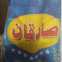 کیسه برنجی خالی
