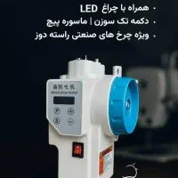 موتور رانش چرخهای راسته دوز