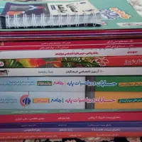 کتاب تست و کمک درسی و مجموعه سوالات کنکوری