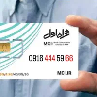 خط رند 0916