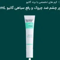 انواع کرمهای آرایشی لاکچری کوین و گاتیو|آرایشی، بهداشتی، درمانی|کرمان, |دیوار