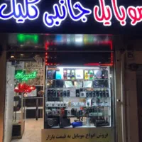 نرم‌افزارکار،سخت‌افزارکار،فروشنده نیازمندیم