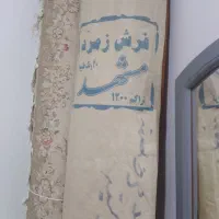 فرش نه متری یک جفت نگین مشهد گل ابریشم دار|فرش|ارومیه, |دیوار