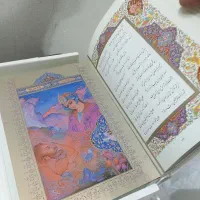 دیوان حافظ. تاریخ سیمای ایران|کتاب و مجله تاریخی|تهران, دهم فروردین|دیوار
