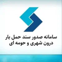 صدور باربرگ