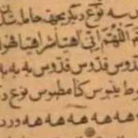 کتاب قرآنی حصار بازگشت معشوق و چشم نظر مجرب