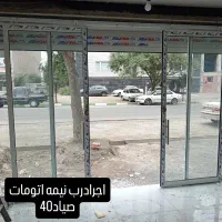 نصب شیشه سکوریت و کرکره برقی|خدمات پیشه و مهارت|گرگان, |دیوار