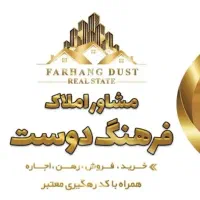 فروش زمین سند دار درب حیاط