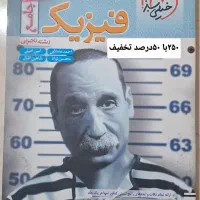 کتاب کنکور تجربی و کنکوریوم