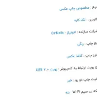 پرینترعکس شیائومی موبایلی|پرینتر، اسکنر، کپی، فکس|گرگان, |دیوار