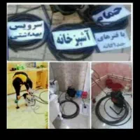 لوله بازکنی جواد شبانه روزی حتی درایام تعطیل