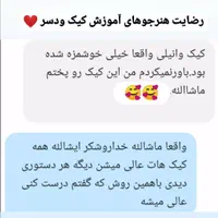 اموزش دسرهای کلاسیک و کیک های عصرانه|خدمات آموزشی|سبزوار, گلشن|دیوار