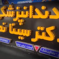 تابلو چلنیوم /لایت باکس/کامپوزیت/حروف برجسته|فروشگاه و مغازه|تبریز, |دیوار
