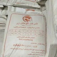 کود زئومیکس ضمانت افزایش بار و از بین بردن آفات