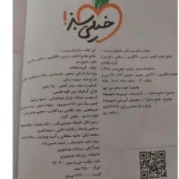 کتاب خیلی سبز جامع هفتم|کتاب و مجله آموزشی|تهران, زهتابی|دیوار