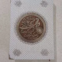 قرآن جهیزه عروس