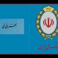 فروش وام مهربانی