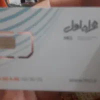 خط همراه اول دائمی