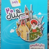کتاب زبان سیگنال پایه ۸