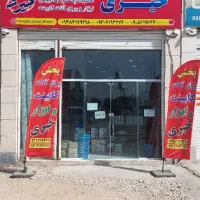 استخدام فروشنده خانم